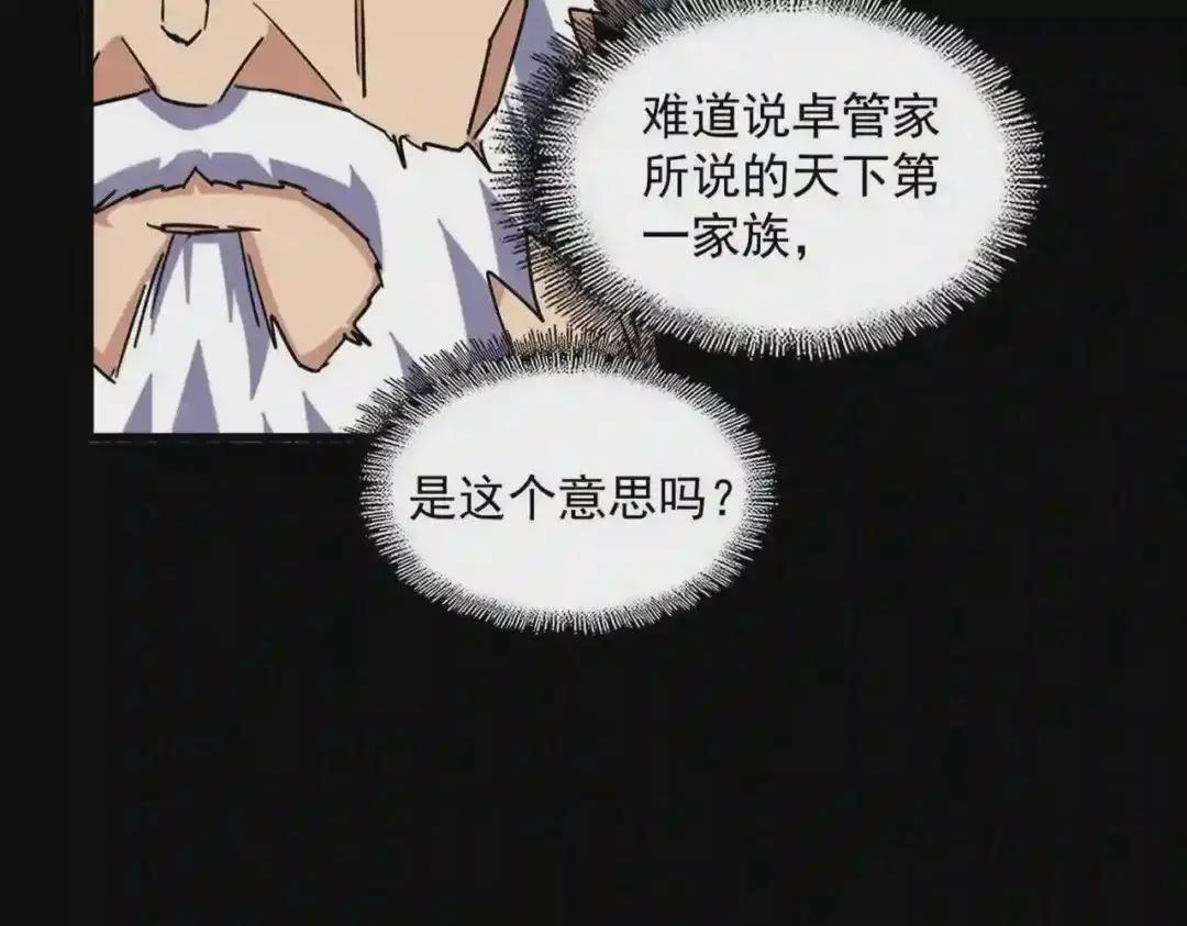 第226话 第14页