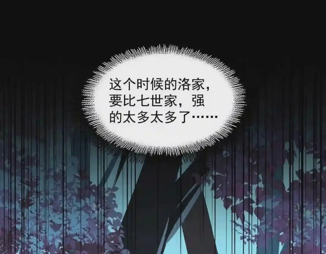 第226话 第15页
