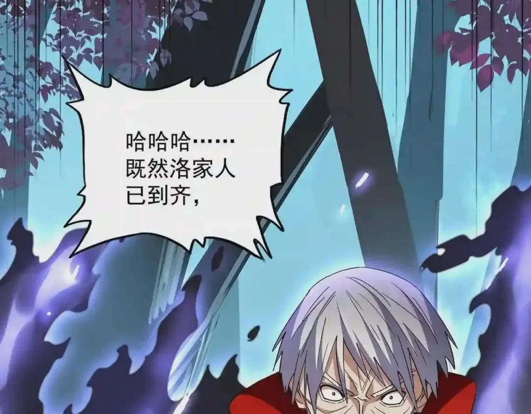 第226话 第16页