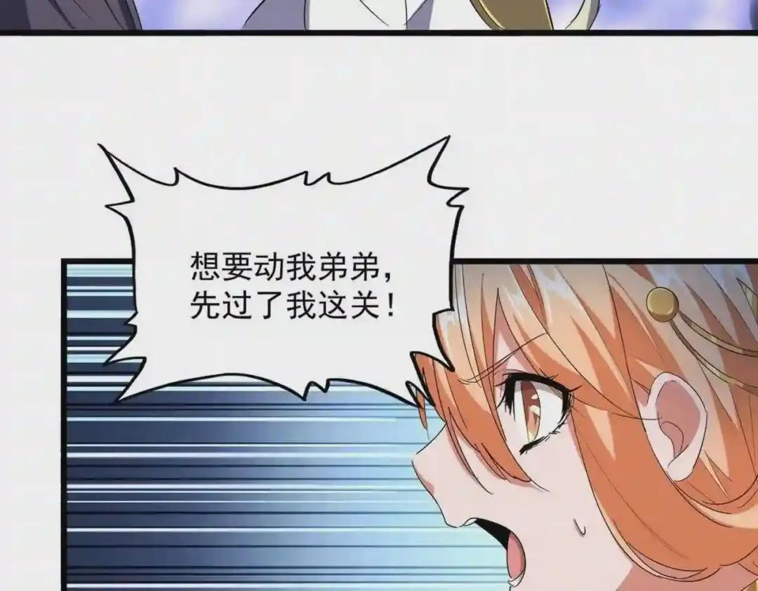 第226话 第19页