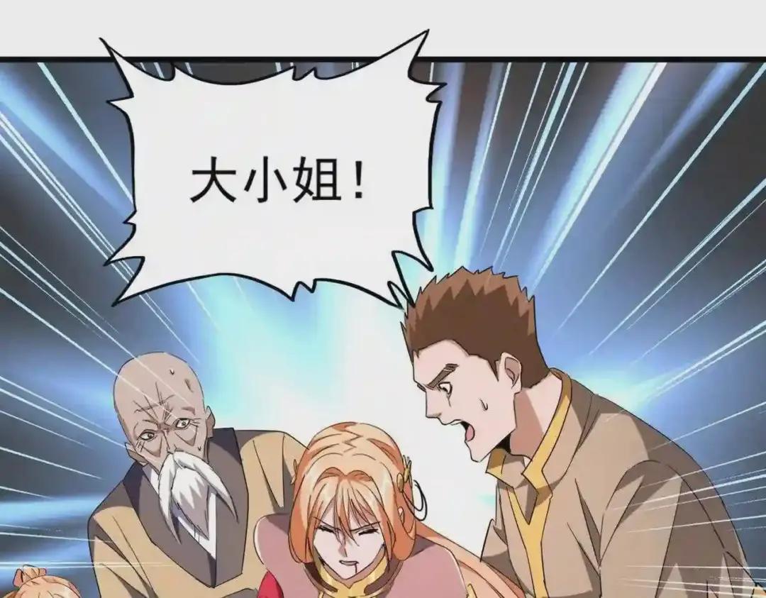 第226话 第31页