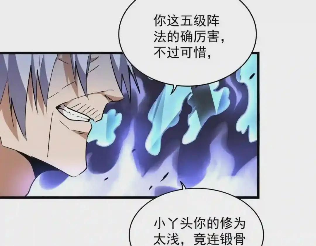 第226话 第33页