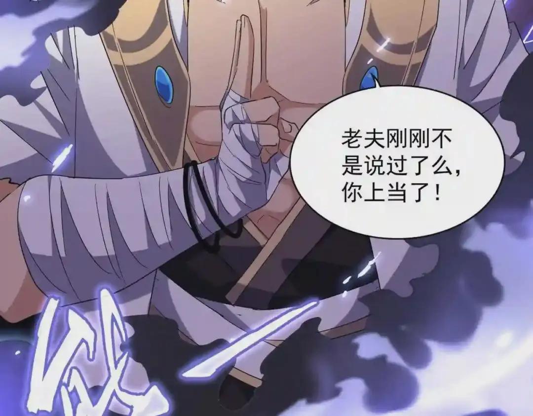 第226话 第65页