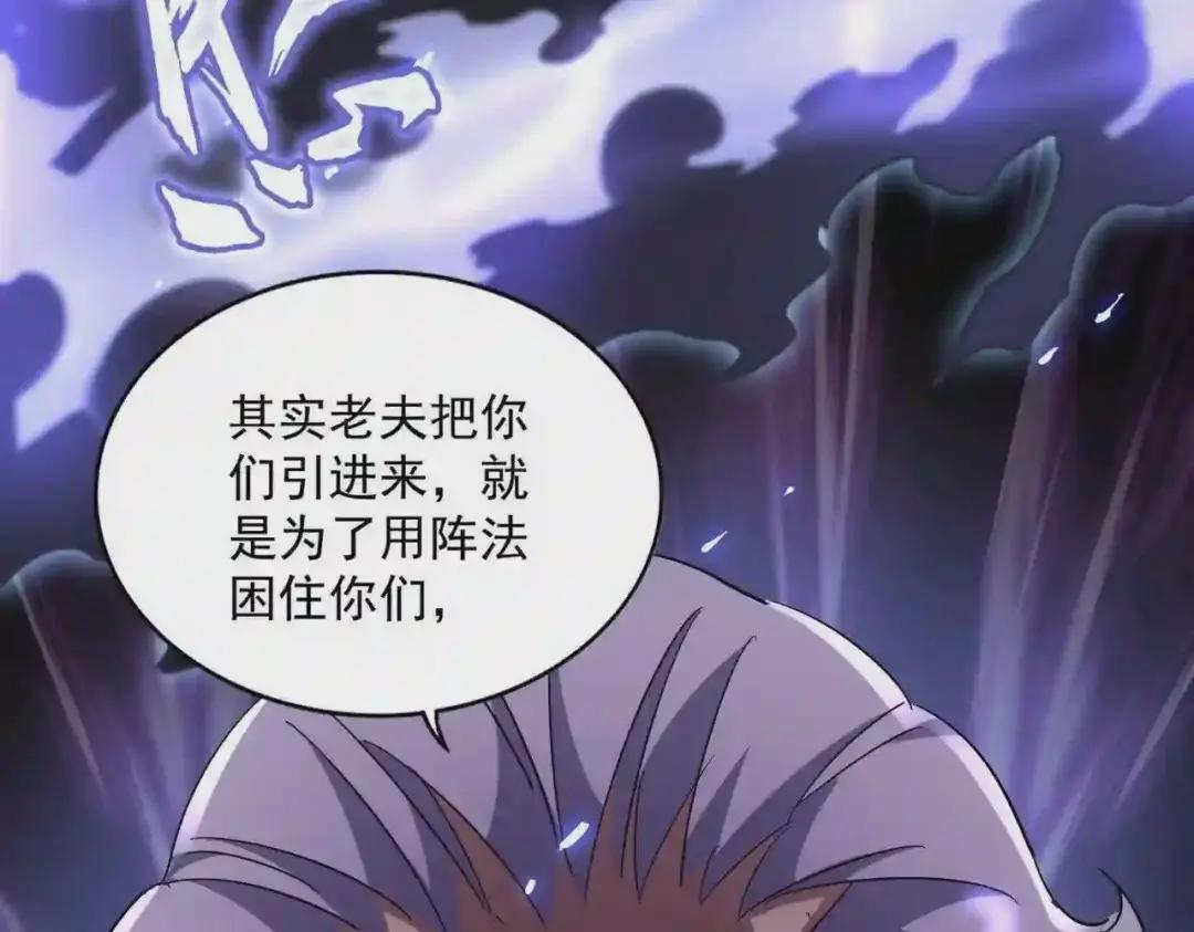 第226话 第66页