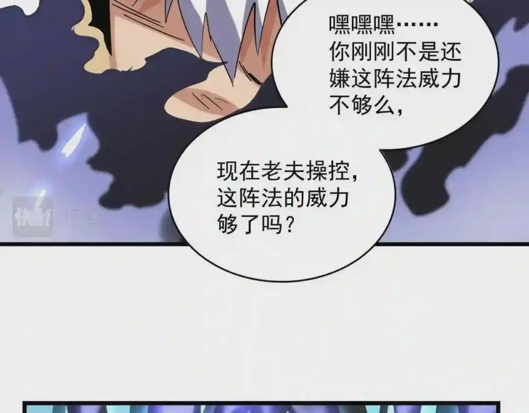 第226话 第68页