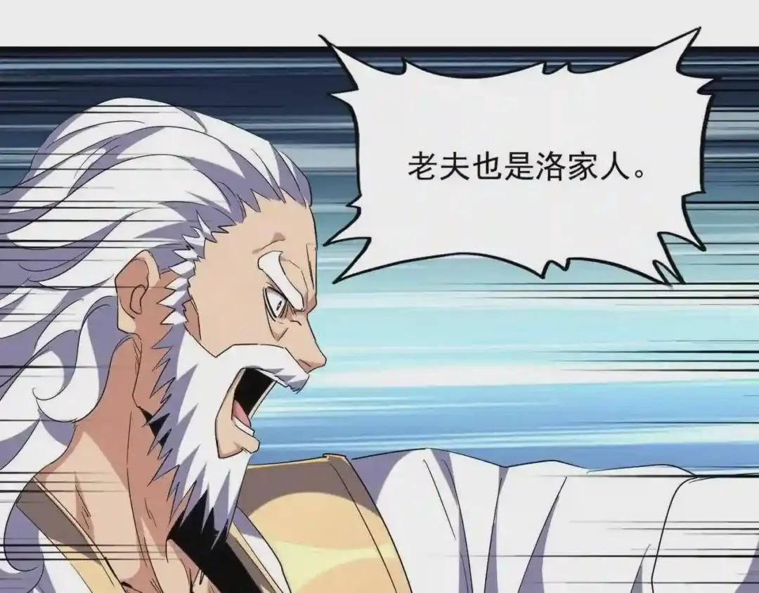 第226话 第70页