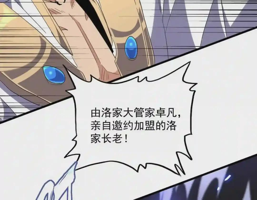 第226话 第71页