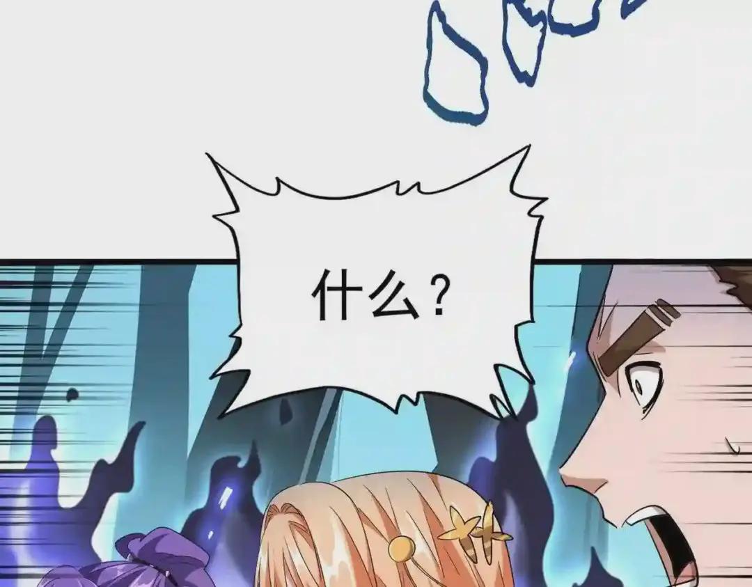 第226话 第74页