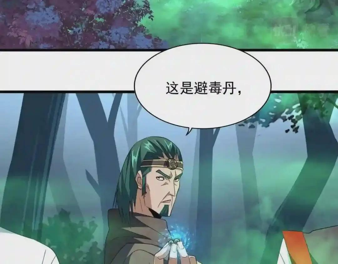 第226话 第79页
