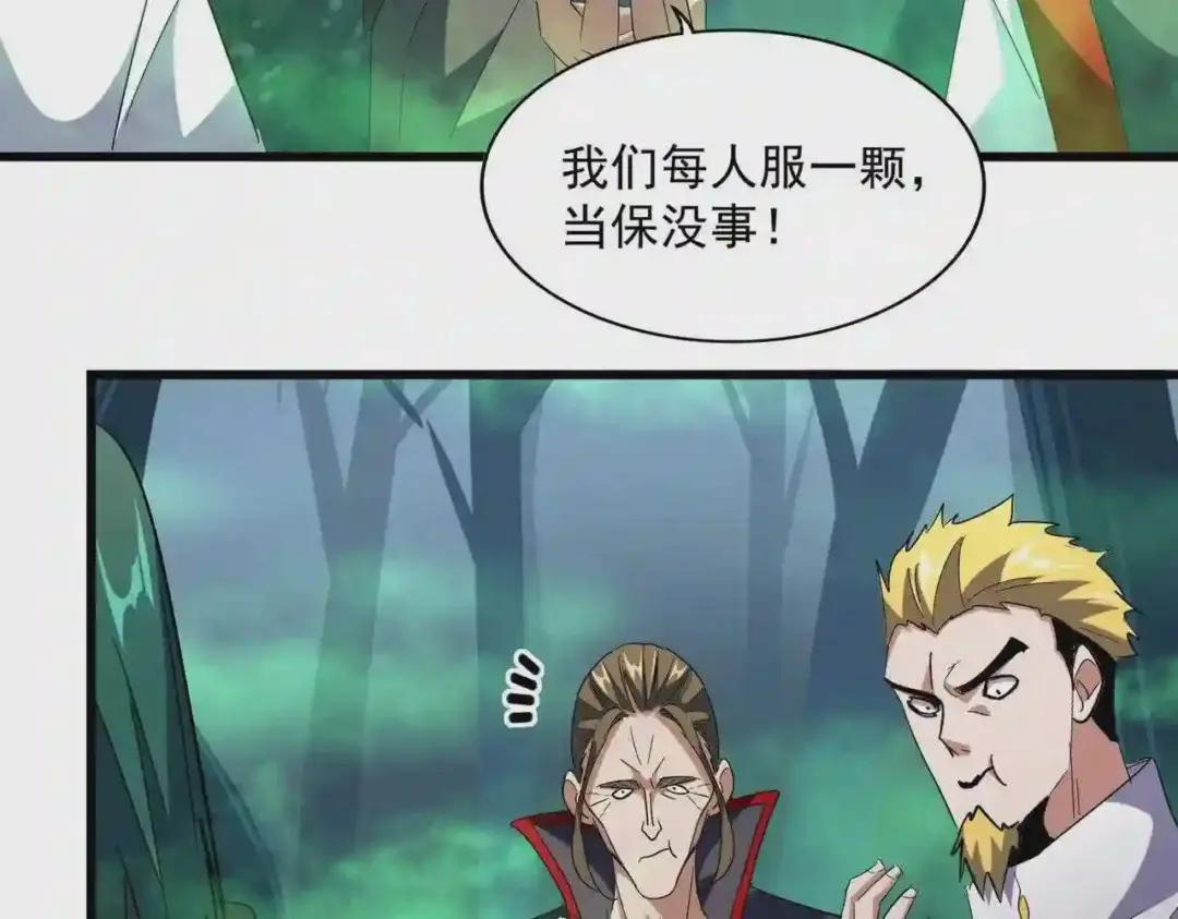 第226话 第80页