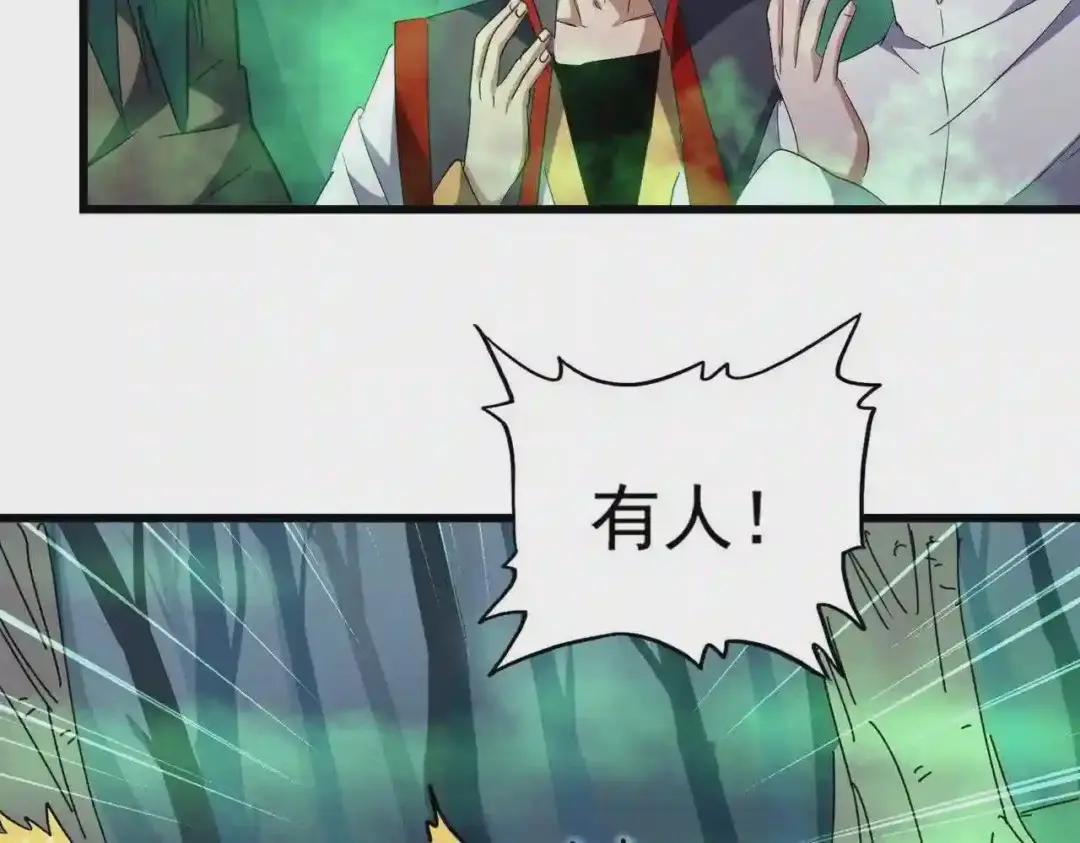 第226话 第81页