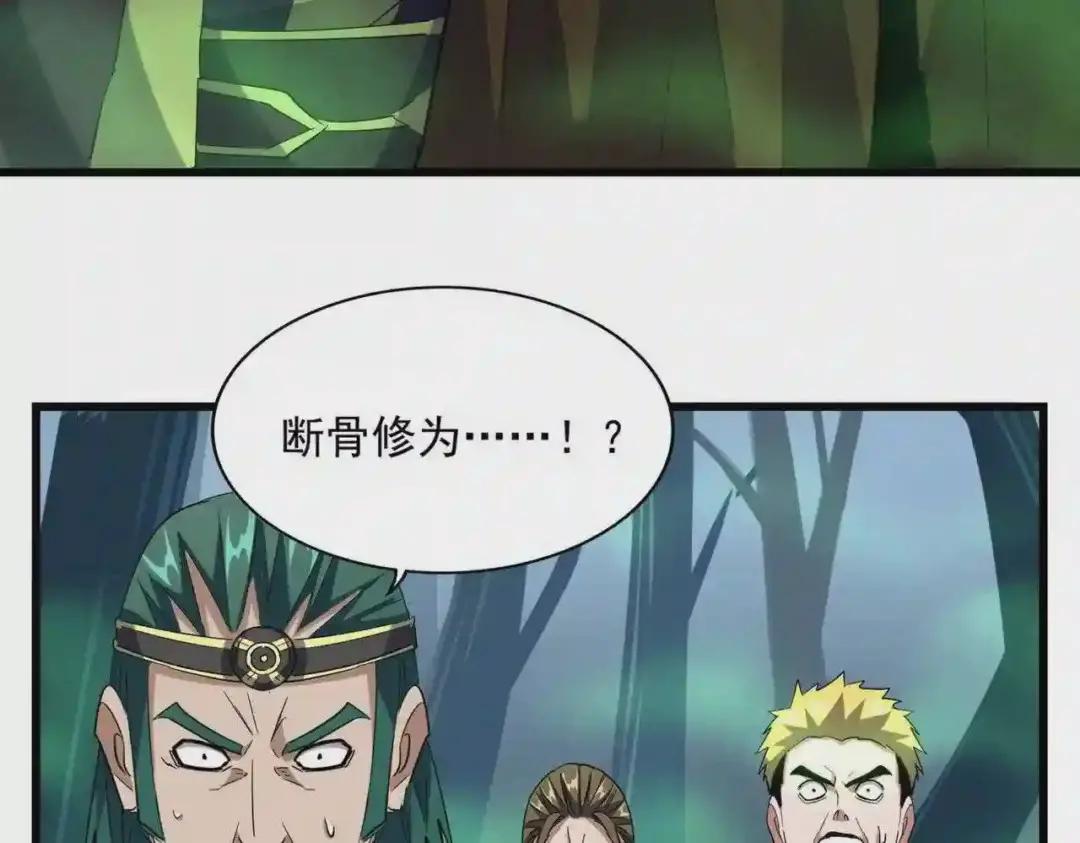 第226话 第85页