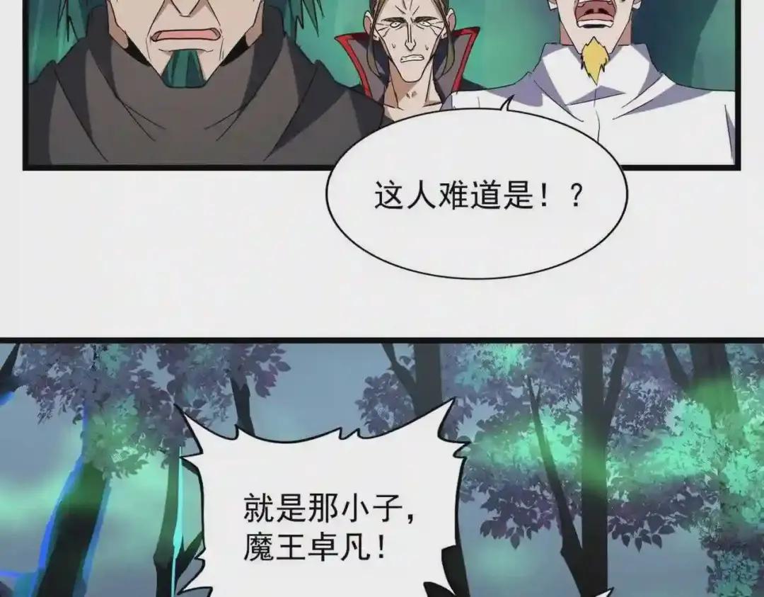 第226话 第86页