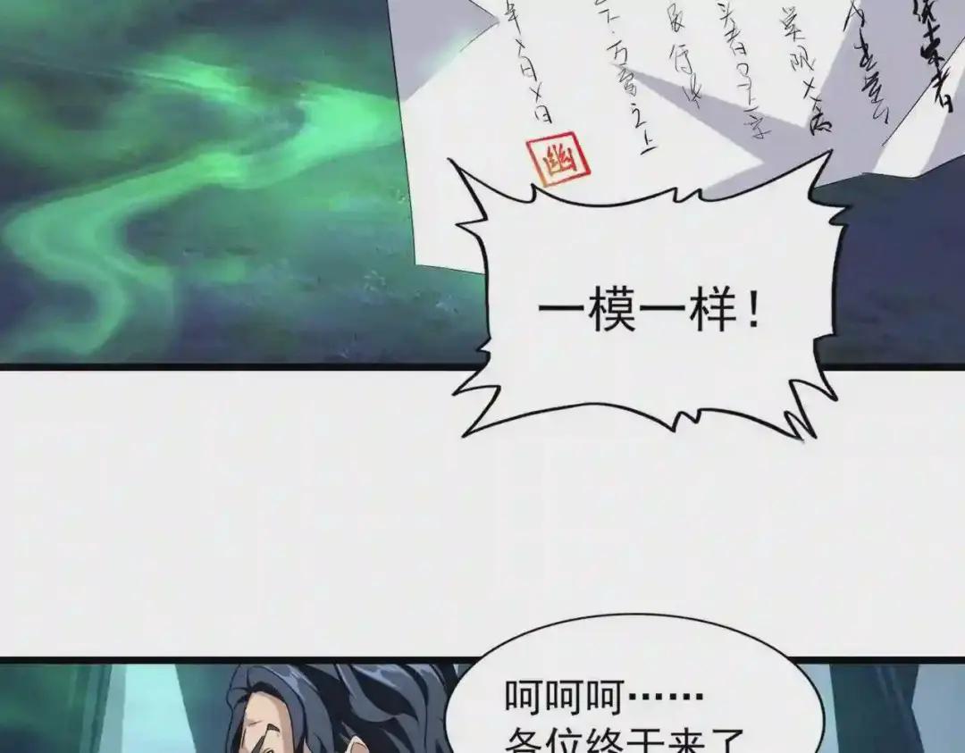 第226话 第88页
