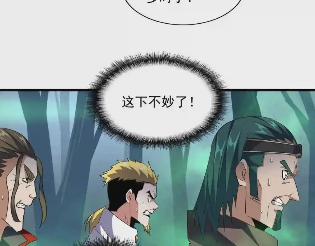 第226话 第90页