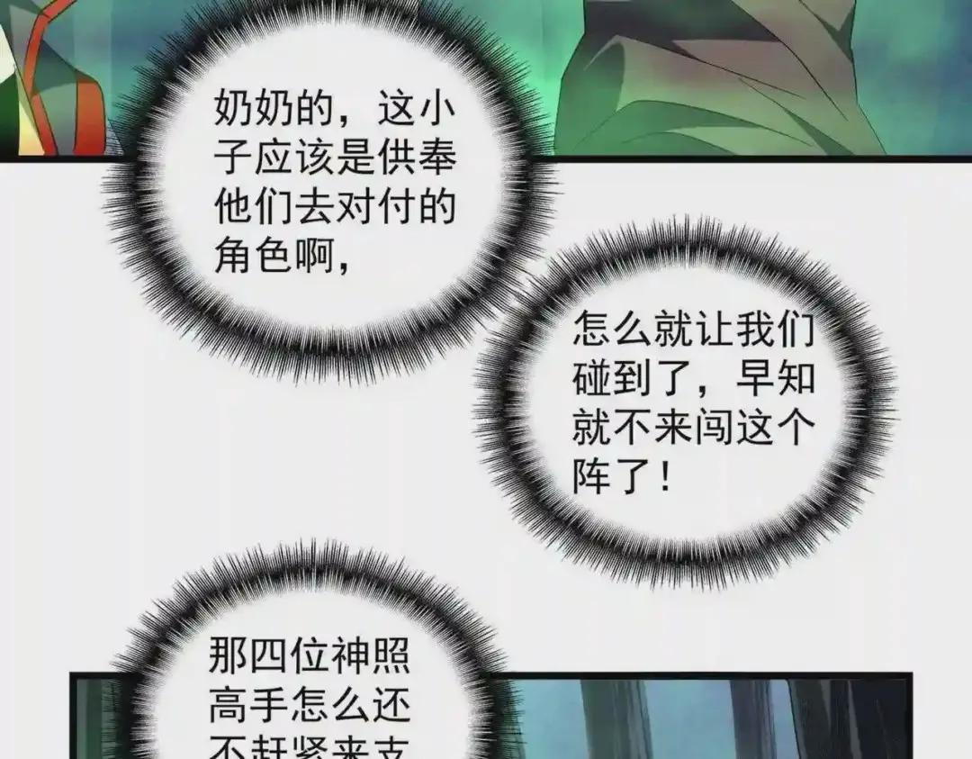 第226话 第91页