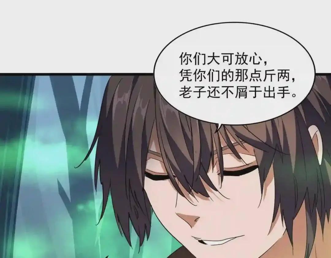 第226话 第95页