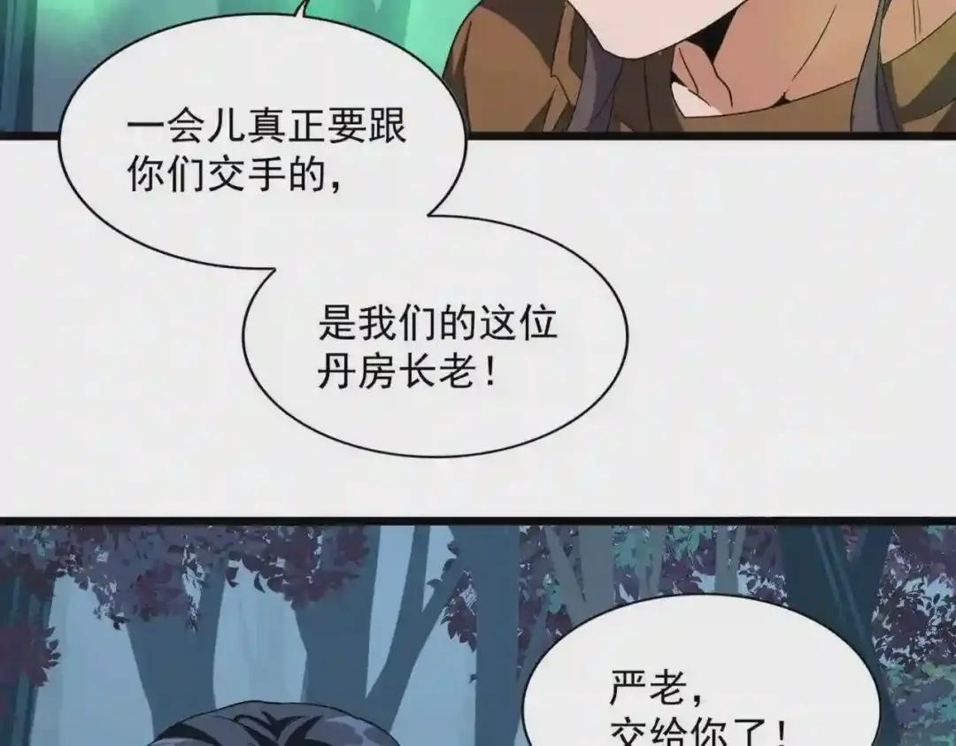 第226话 第96页