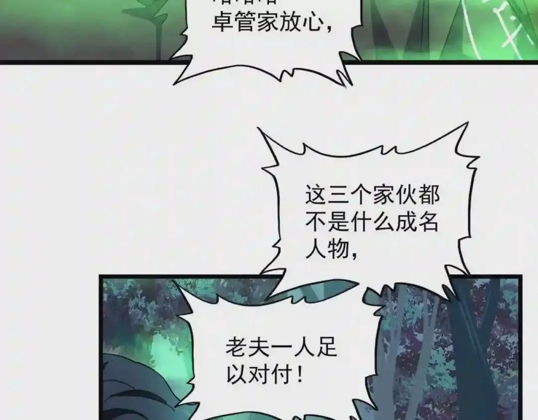 第226话 第98页
