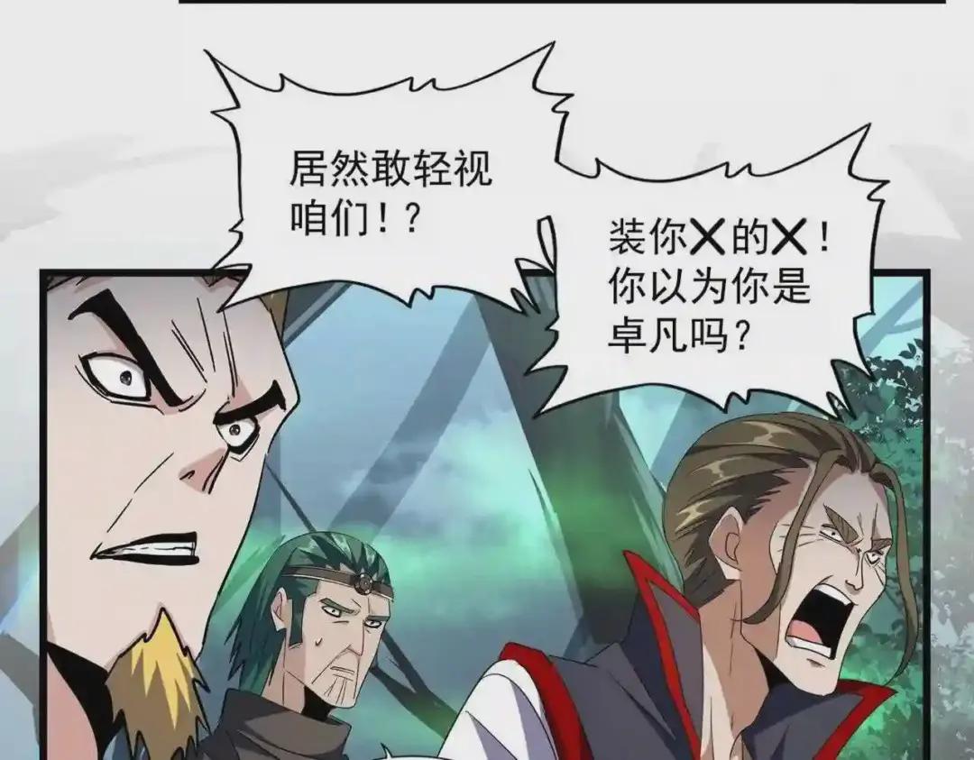 第226话 第100页