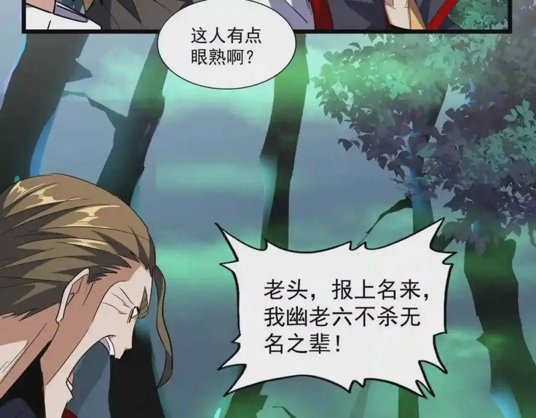 第226话 第101页