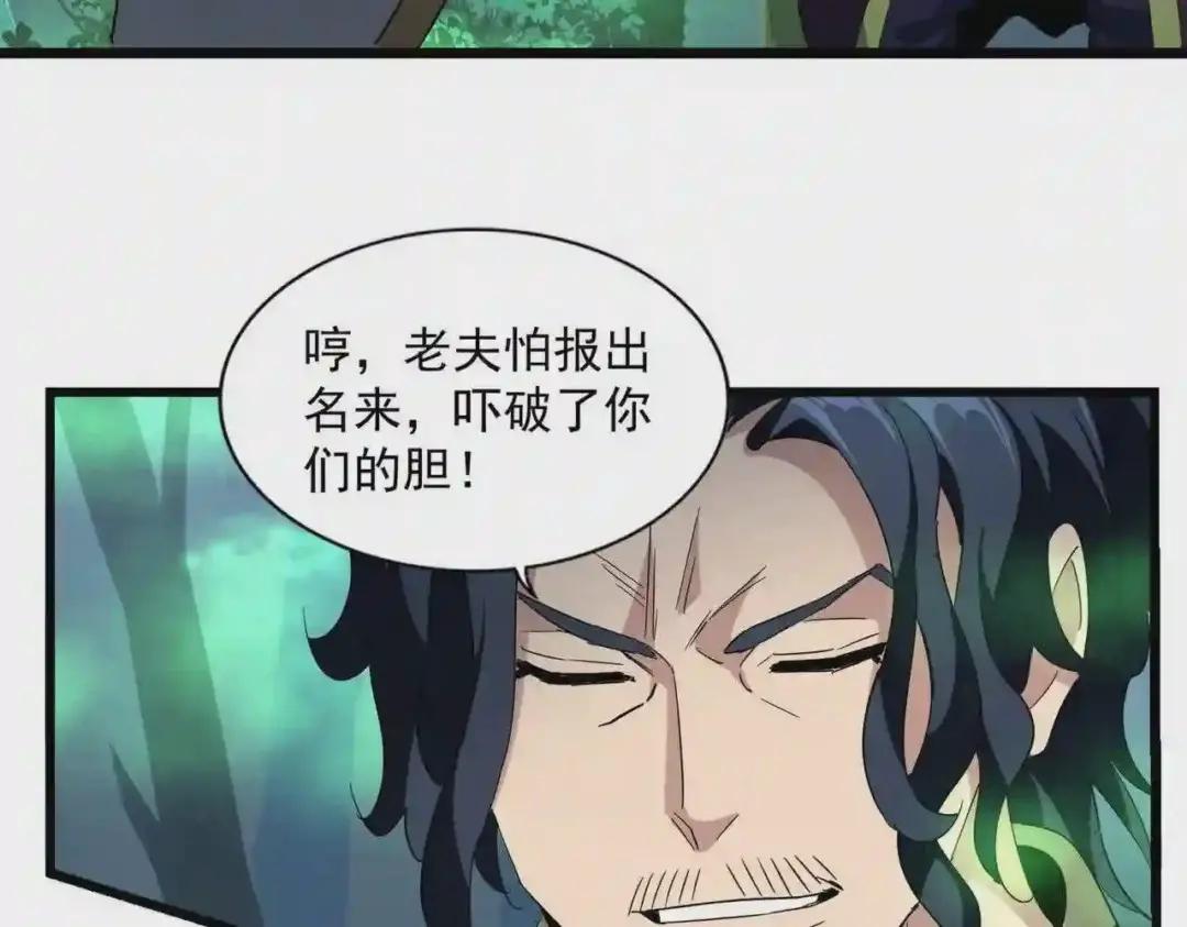 第226话 第103页