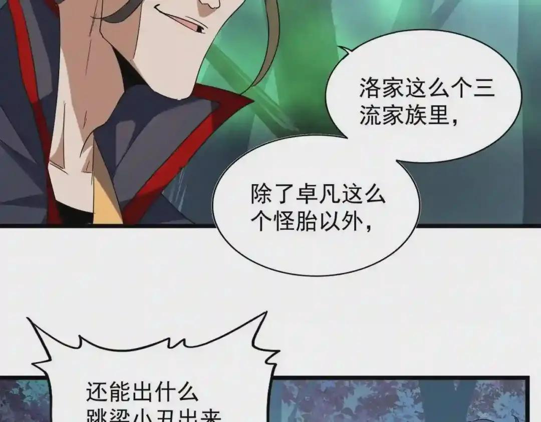 第226话 第105页