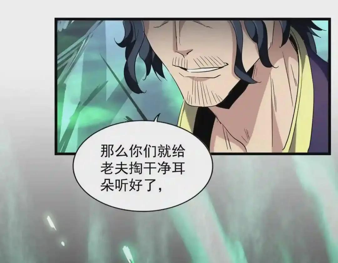 第226话 第107页