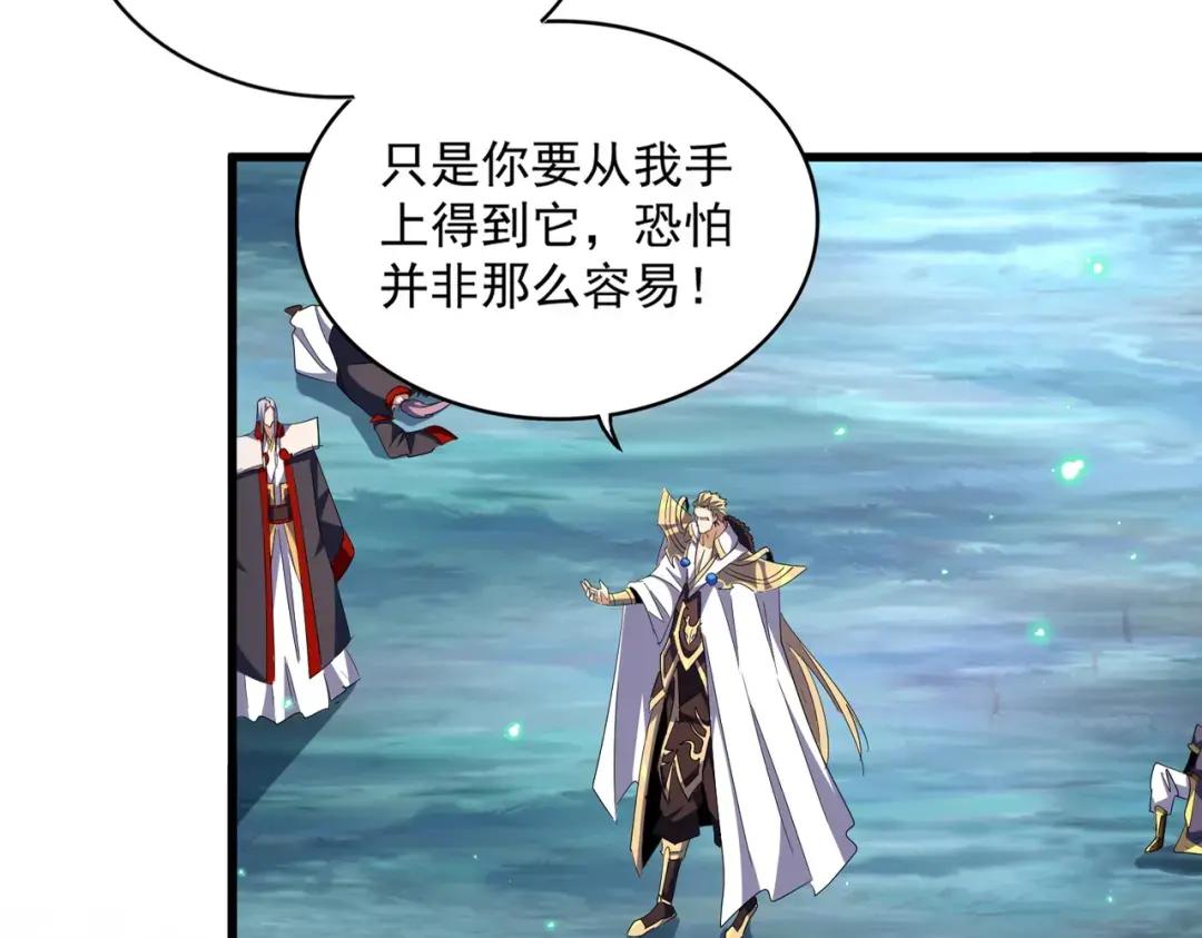 第232话 戏耍和阳谋 第4页