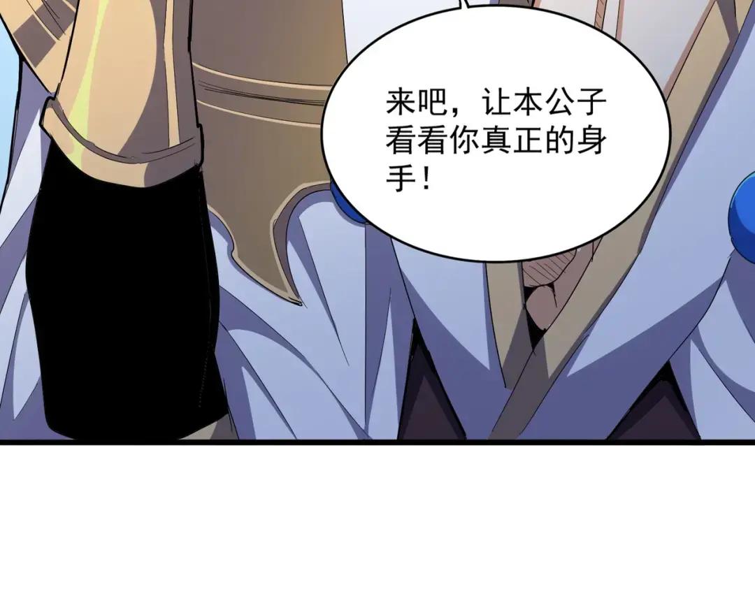 第232话 戏耍和阳谋 第7页