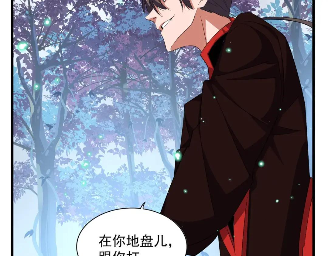 第232话 戏耍和阳谋 第9页