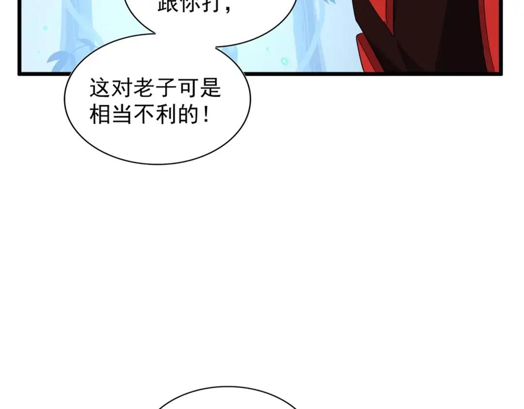 第232话 戏耍和阳谋 第10页