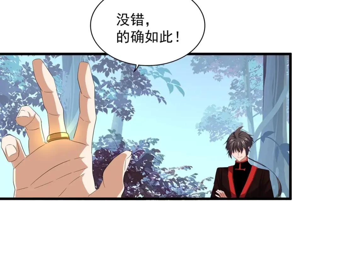 第232话 戏耍和阳谋 第11页