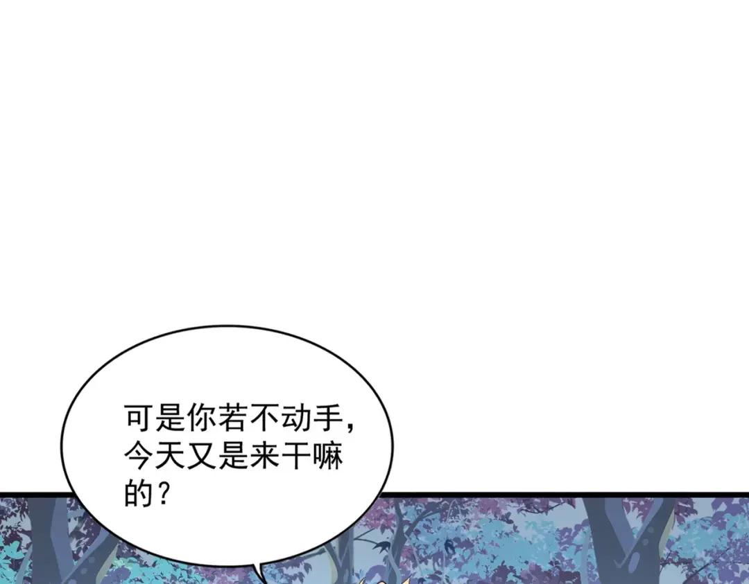 第232话 戏耍和阳谋 第12页