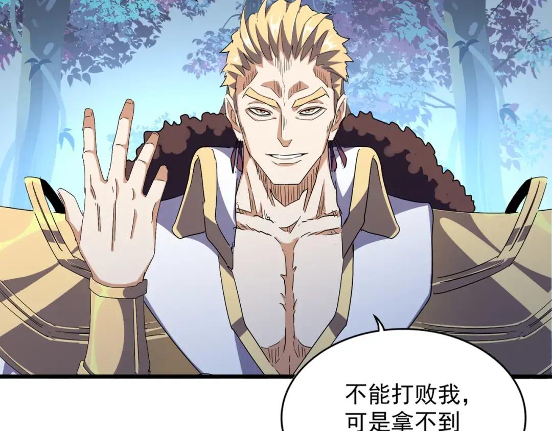 第232话 戏耍和阳谋 第13页