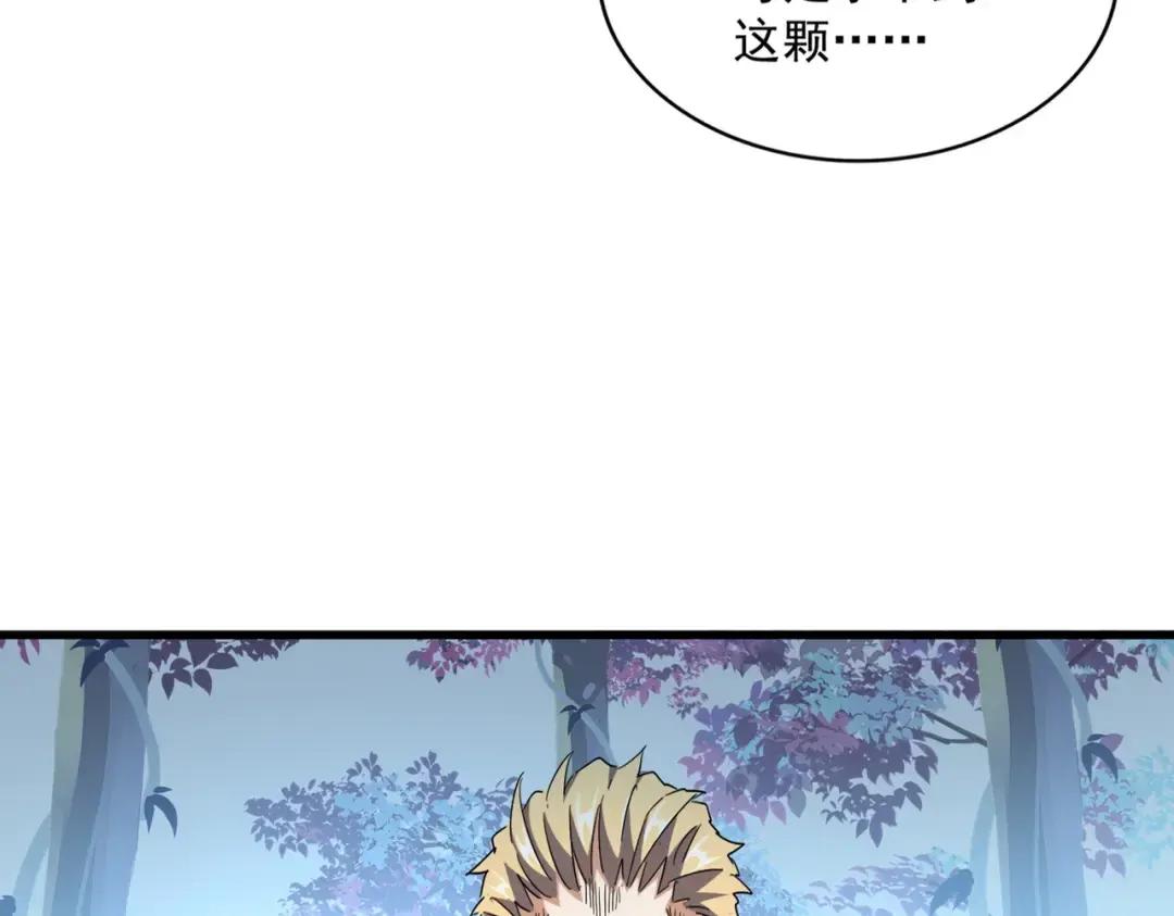 第232话 戏耍和阳谋 第14页