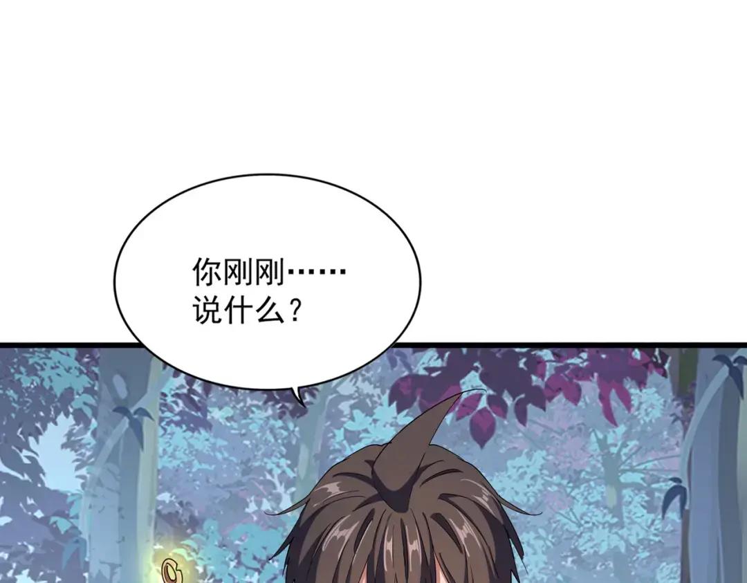 第232话 戏耍和阳谋 第16页