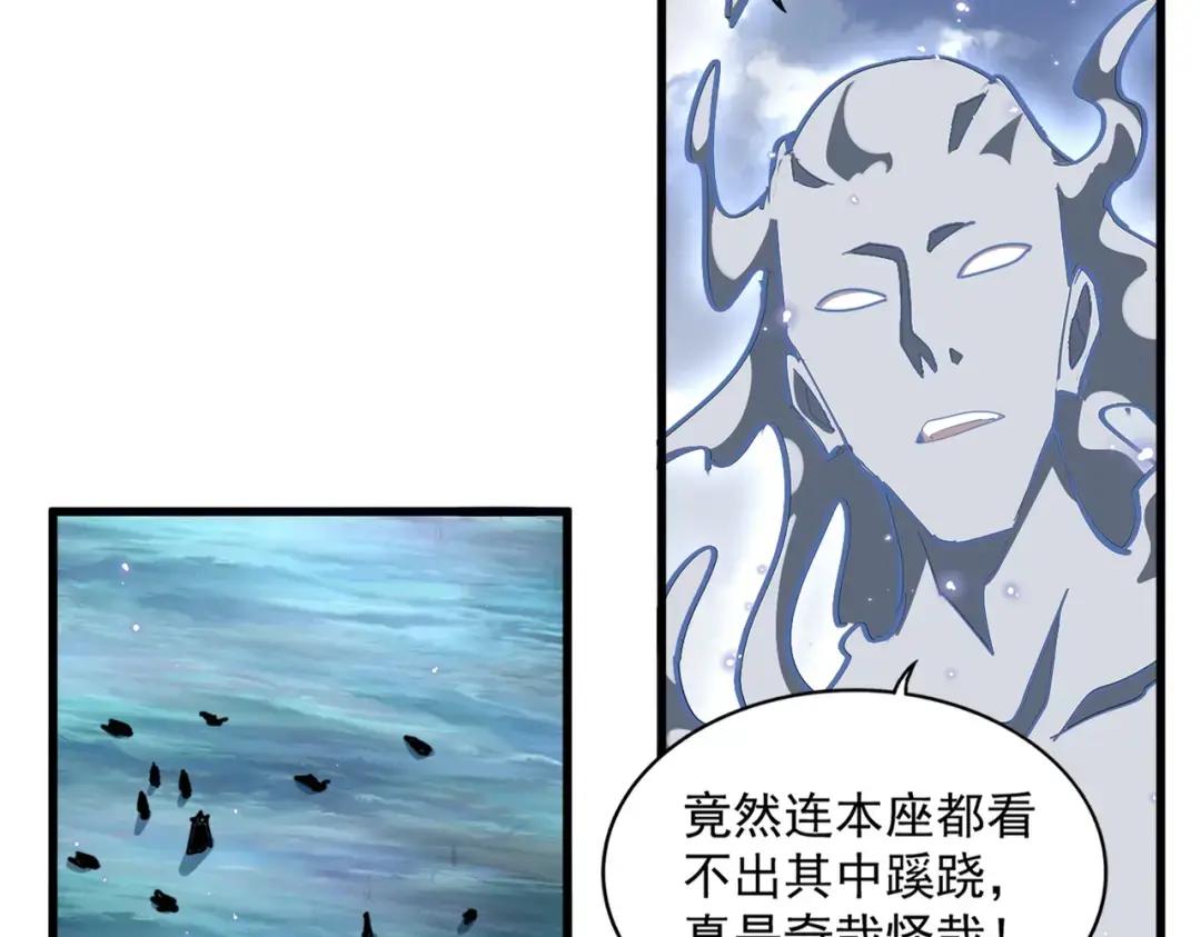 第232话 戏耍和阳谋 第20页