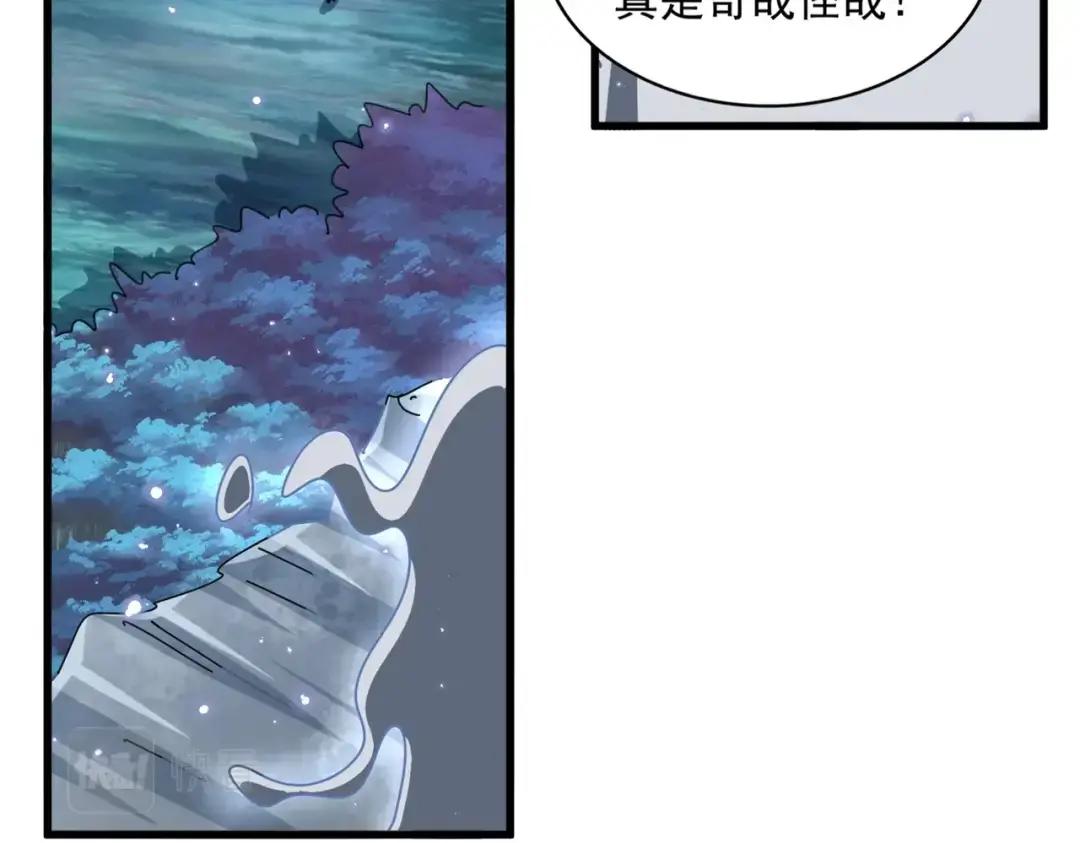 第232话 戏耍和阳谋 第21页
