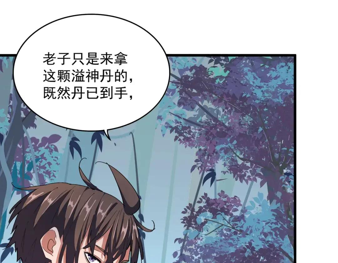 第232话 戏耍和阳谋 第23页
