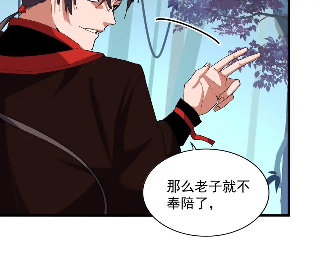 第232话 戏耍和阳谋 第24页