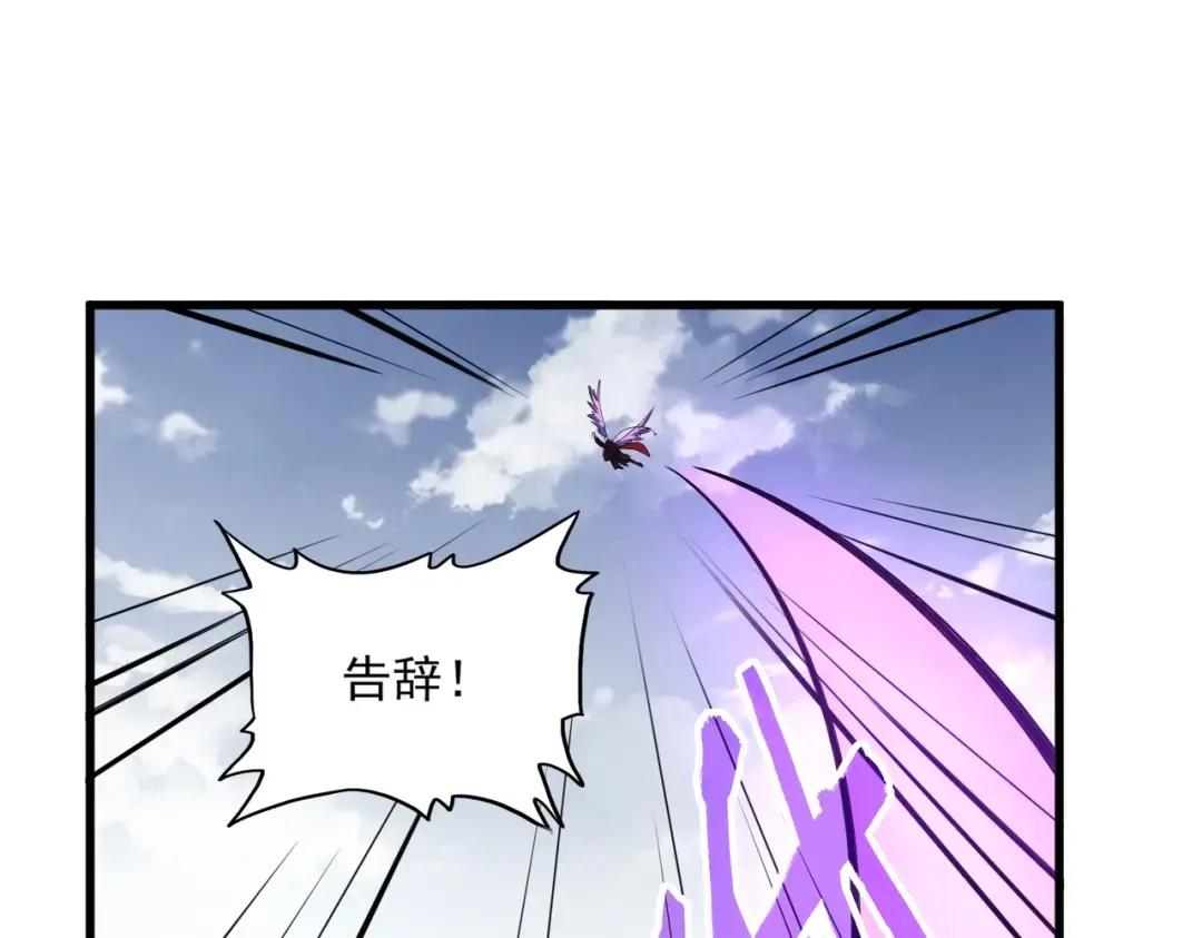 第232话 戏耍和阳谋 第25页