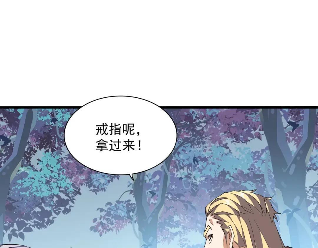 第232话 戏耍和阳谋 第31页