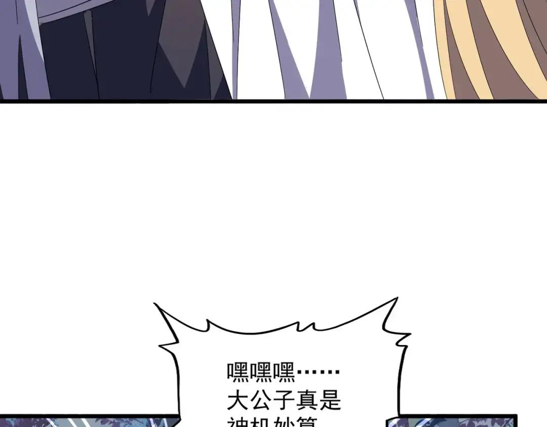 第232话 戏耍和阳谋 第33页