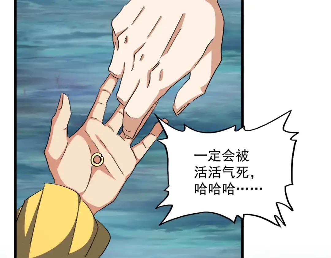 第232话 戏耍和阳谋 第36页