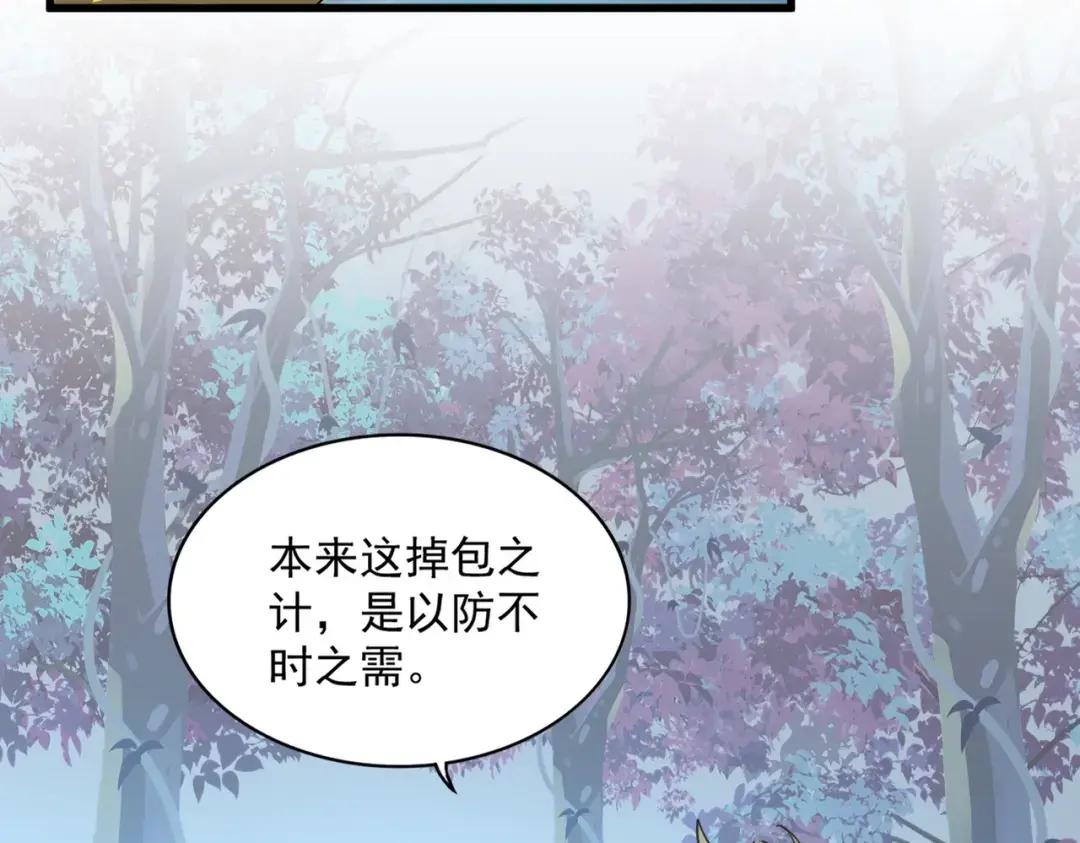 第232话 戏耍和阳谋 第37页