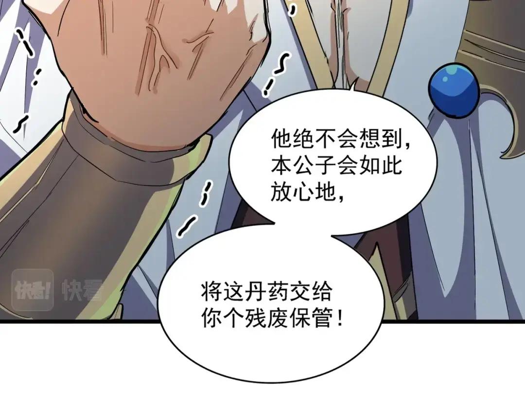 第232话 戏耍和阳谋 第39页