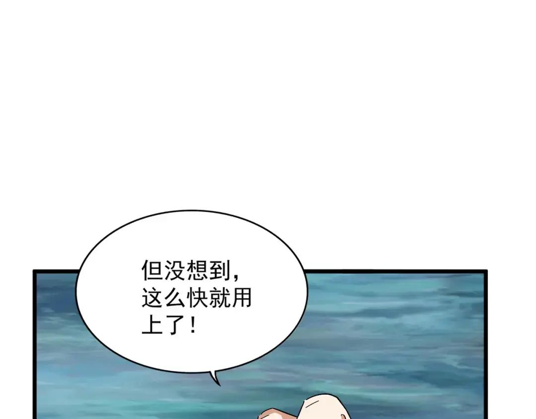 第232话 戏耍和阳谋 第40页