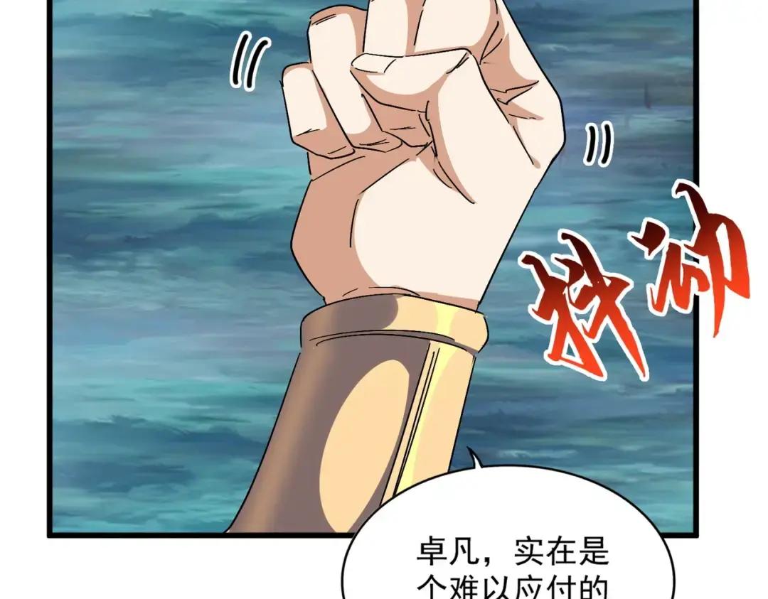 第232话 戏耍和阳谋 第41页
