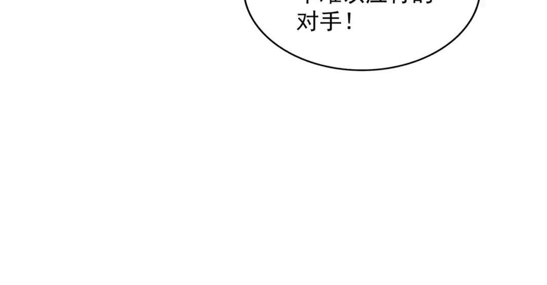 第232话 戏耍和阳谋 第42页
